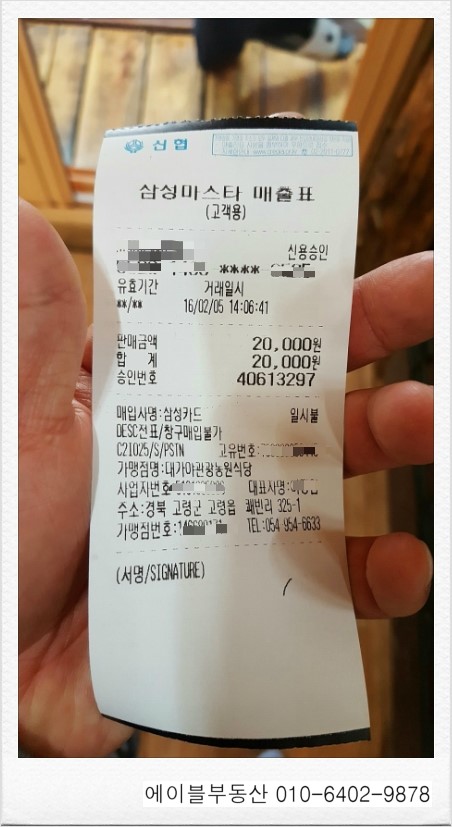 대가야관광농원식당 이미지