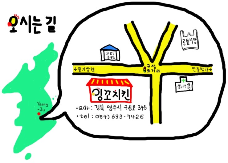 잉꼬치킨 이미지
