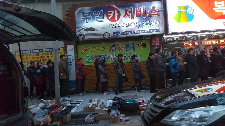 천하카센타 이미지