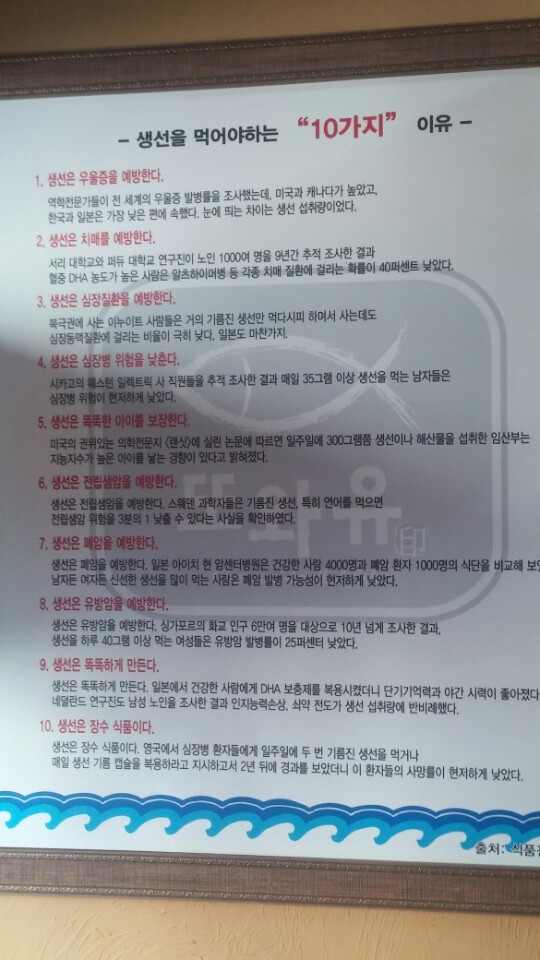 또와유모듬참숯불생선구이 이미지