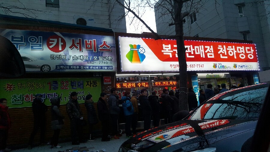 천하카센타 이미지