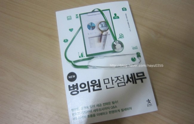 세무법인스타택스 이미지