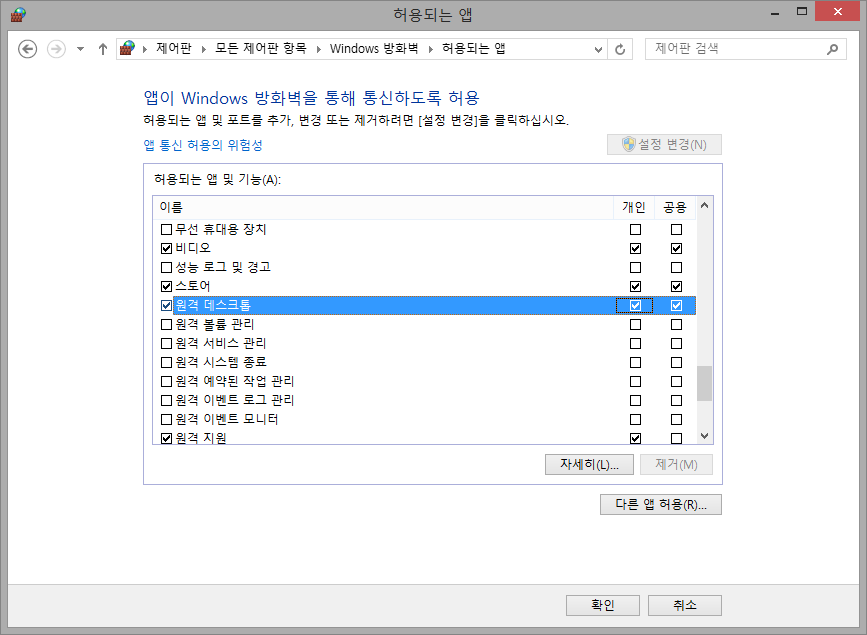 윈도우 RD Client, 원격 데스크톱 연결하기 : 네이버 블로그