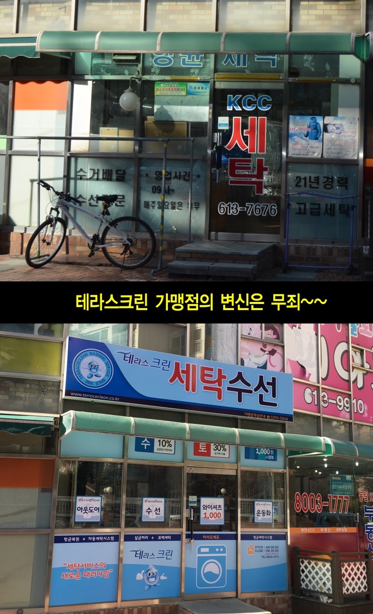 테라스크린 이미지
