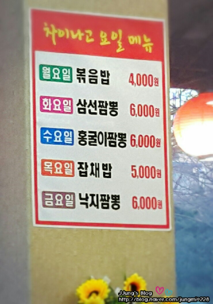 차이나고 이미지