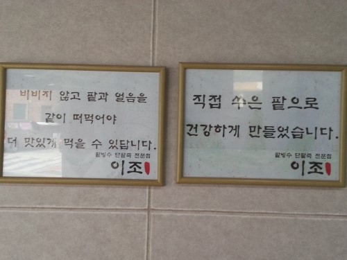 이조팥빙수 이미지