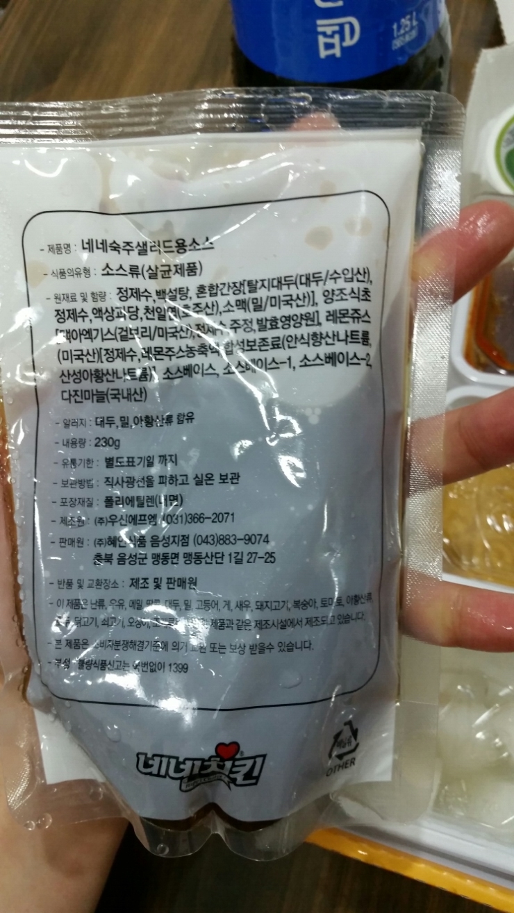 네네치킨장평점 이미지