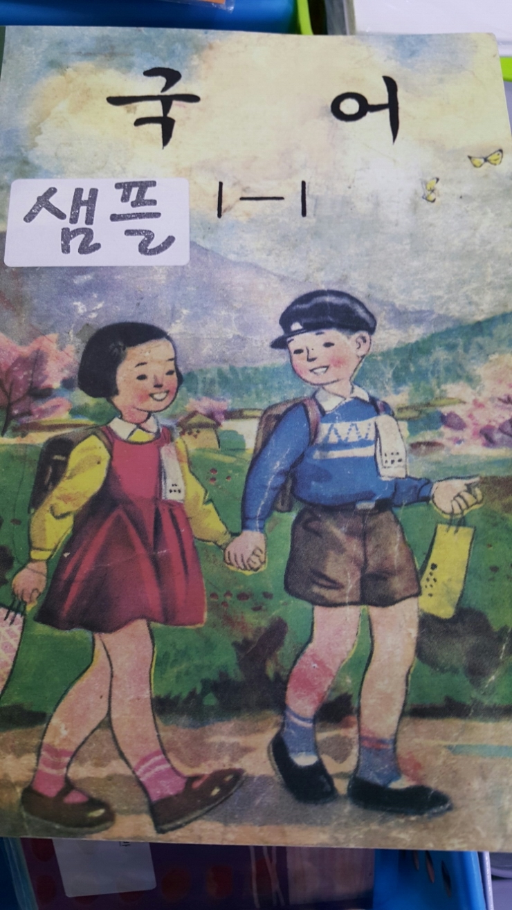 영희야놀자 이미지