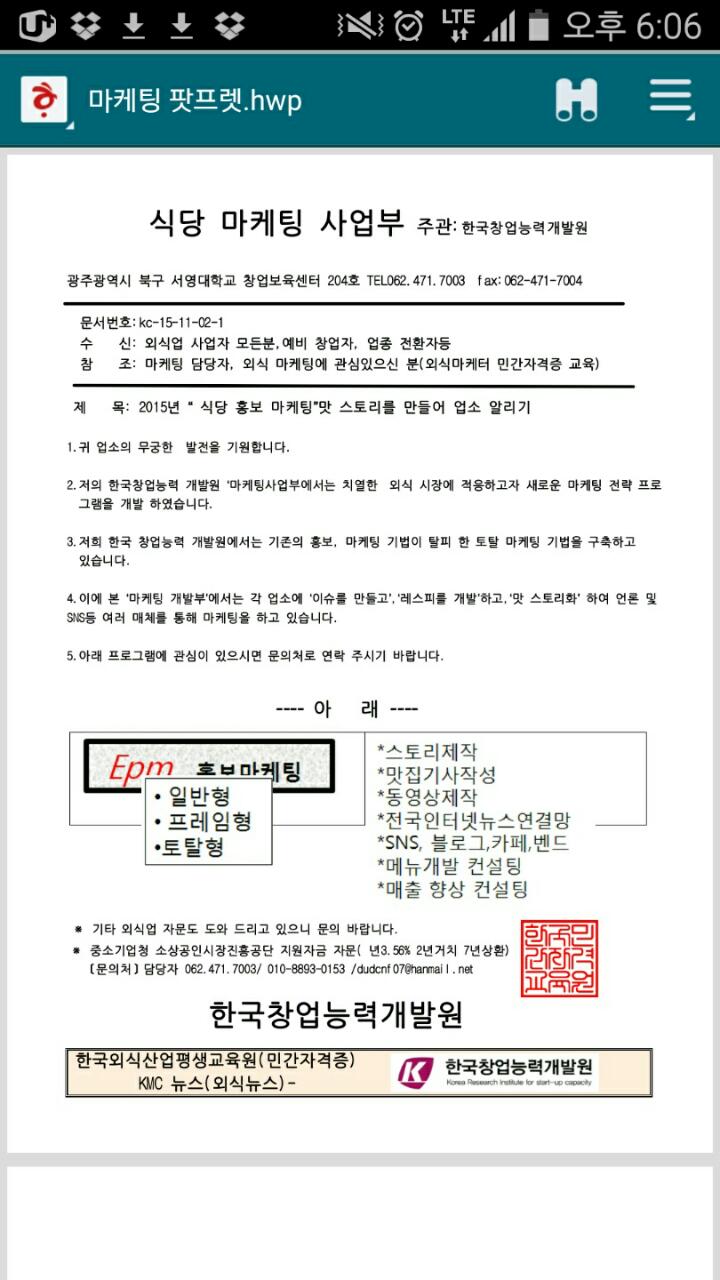 한국창업능력개발원 이미지