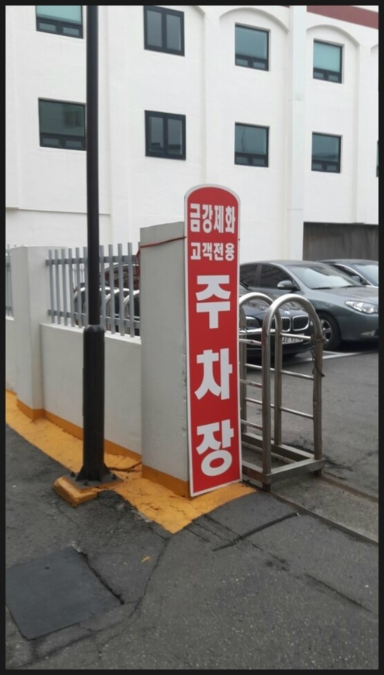 금강토탈패션 이미지