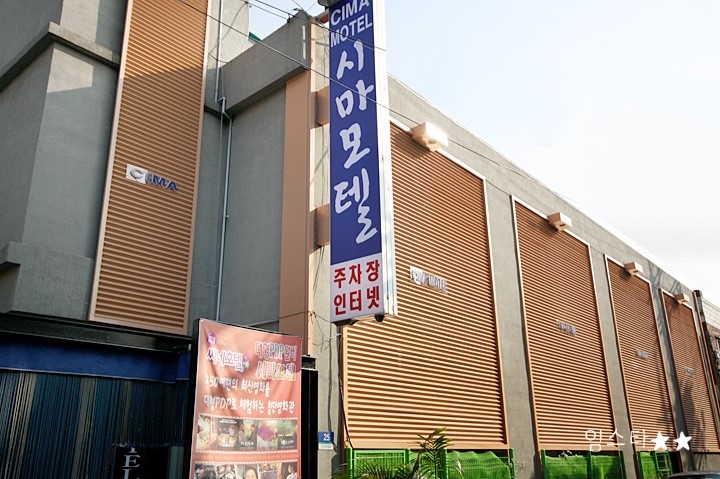 시마모텔 이미지