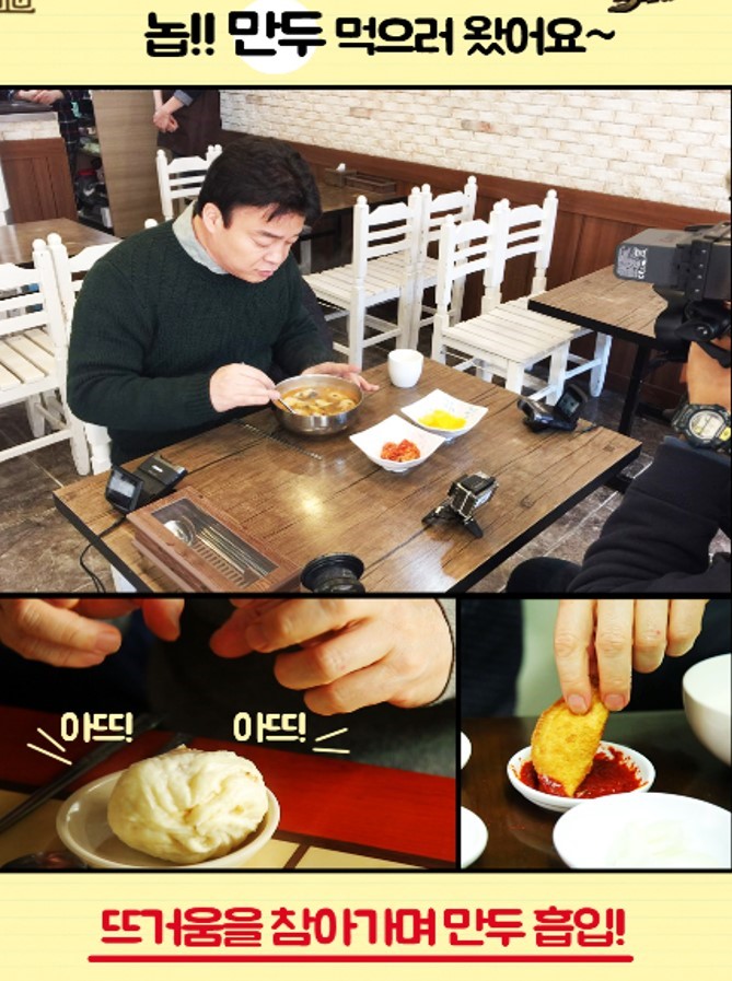 고추만두국집 이미지