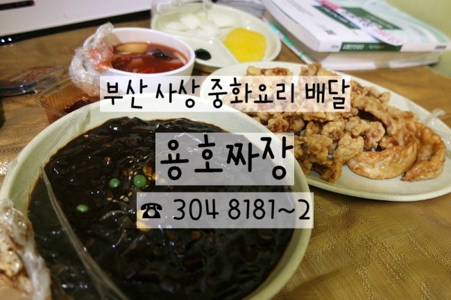 용호반점 이미지