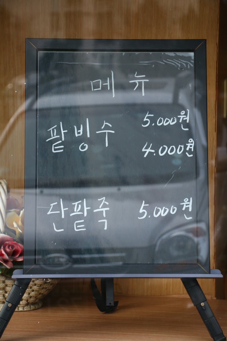 김혜주양갱 이미지