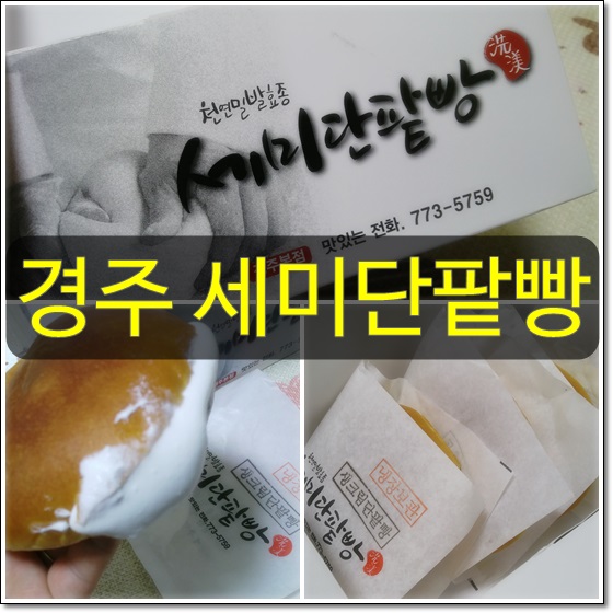 세미단팥빵 이미지