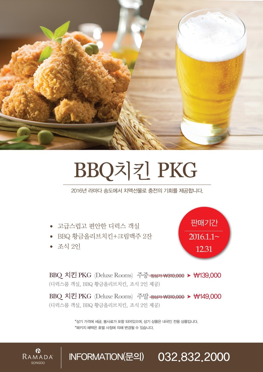비비큐치킨 이미지