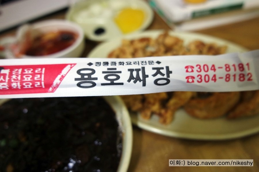 용호반점 이미지