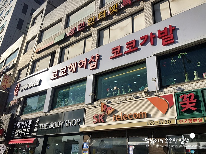 코코헤어샵 이미지