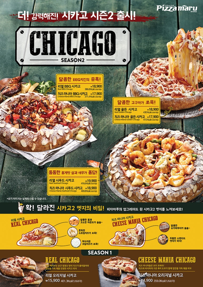 피자마루안산 이미지