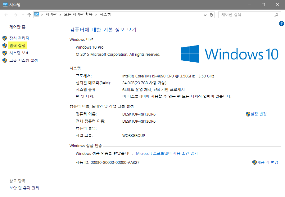 윈도우 RD Client, 원격 데스크톱 연결하기 : 네이버 블로그