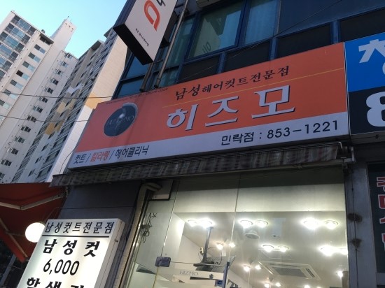 히즈모 이미지