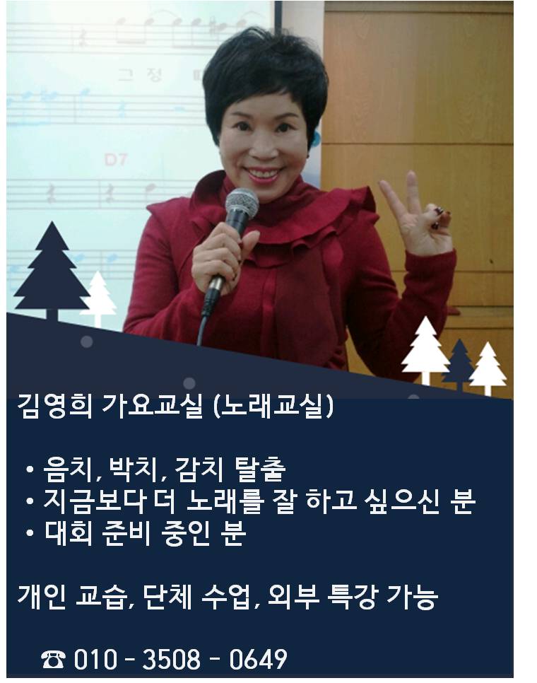 김영희가요교실 이미지