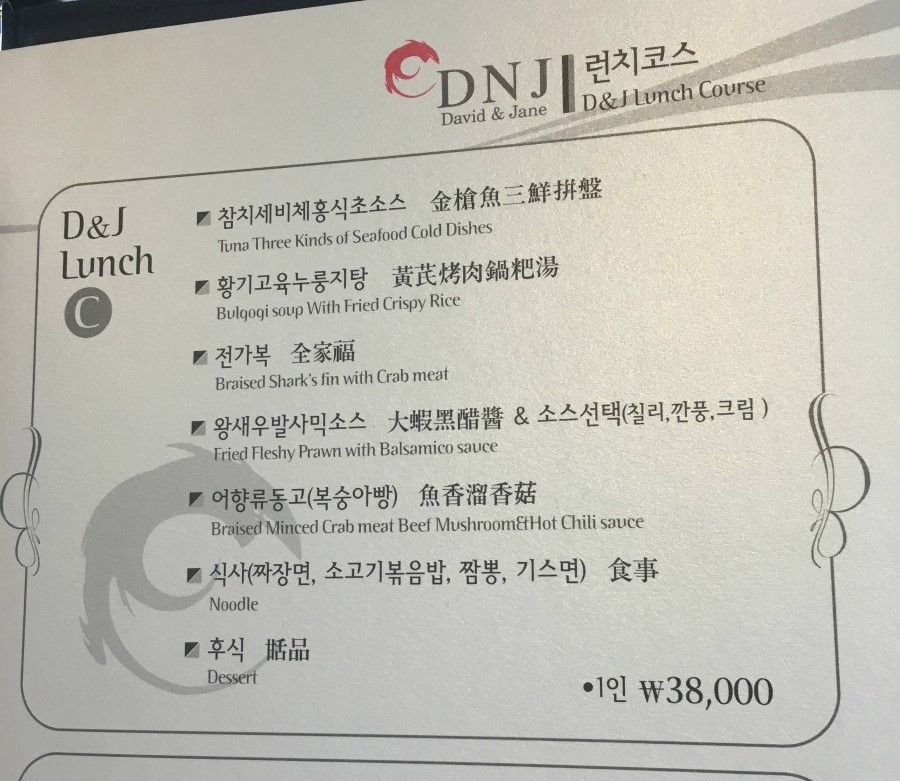 디앤제이레스토랑 이미지