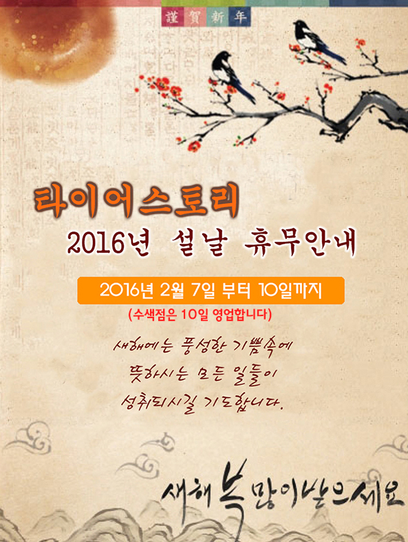 타이어스토리 이미지