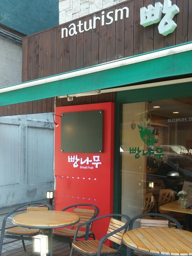 빵마루 이미지