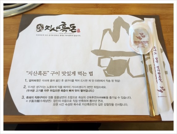 지산흑돈 이미지