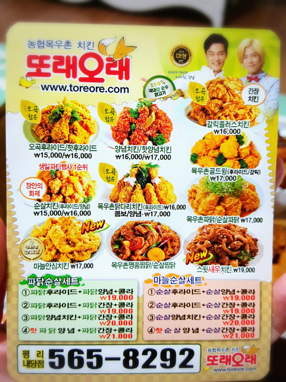 또래오래 평리내당점 이미지