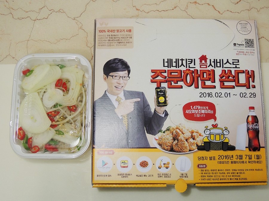 네네치킨신정1동점 이미지