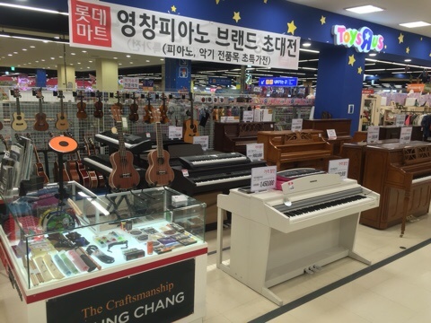 피아노할인마트 이미지