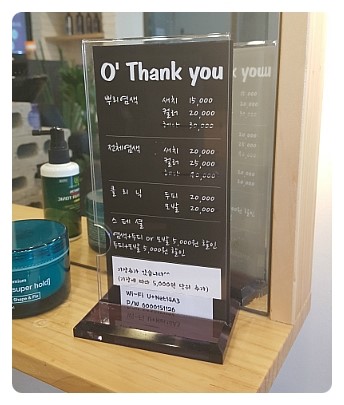(오땡큐)천연 머리 염색 이미지