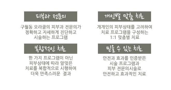 오라클피부과 이미지