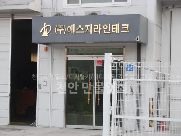 (주)에스지테크 이미지