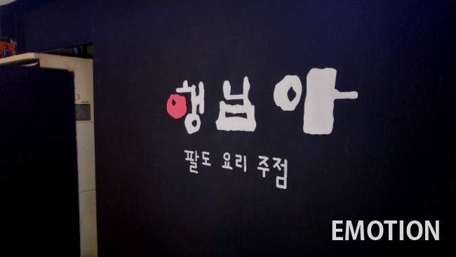 거창포차 이미지