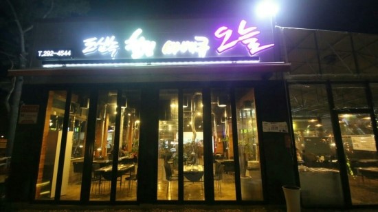 참숯생고기 이미지