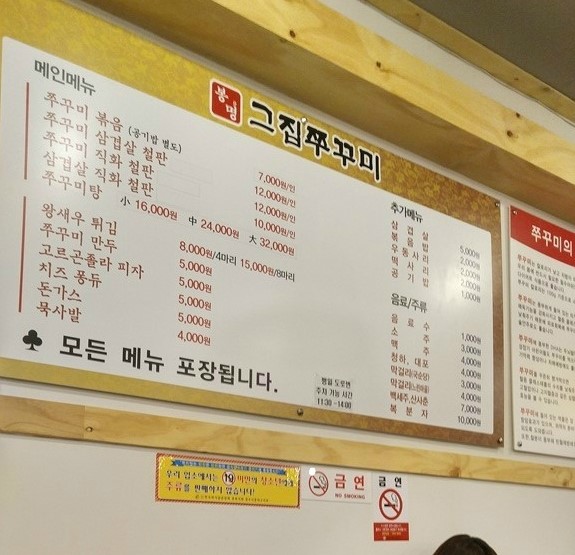 봉명그집쭈꾸미 이미지
