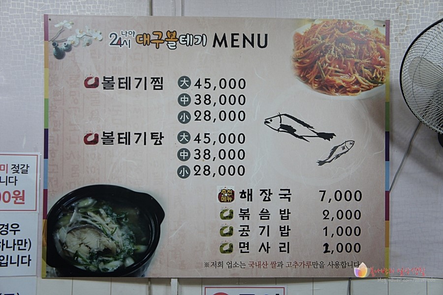 나야볼테기탕찜 이미지