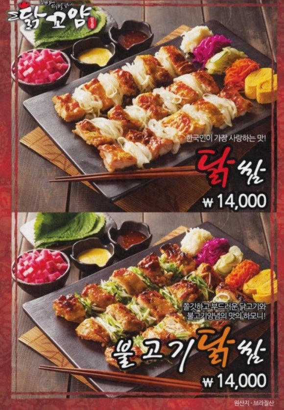 닭꼬얌 이미지