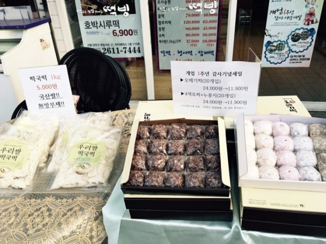 떡빙 이미지