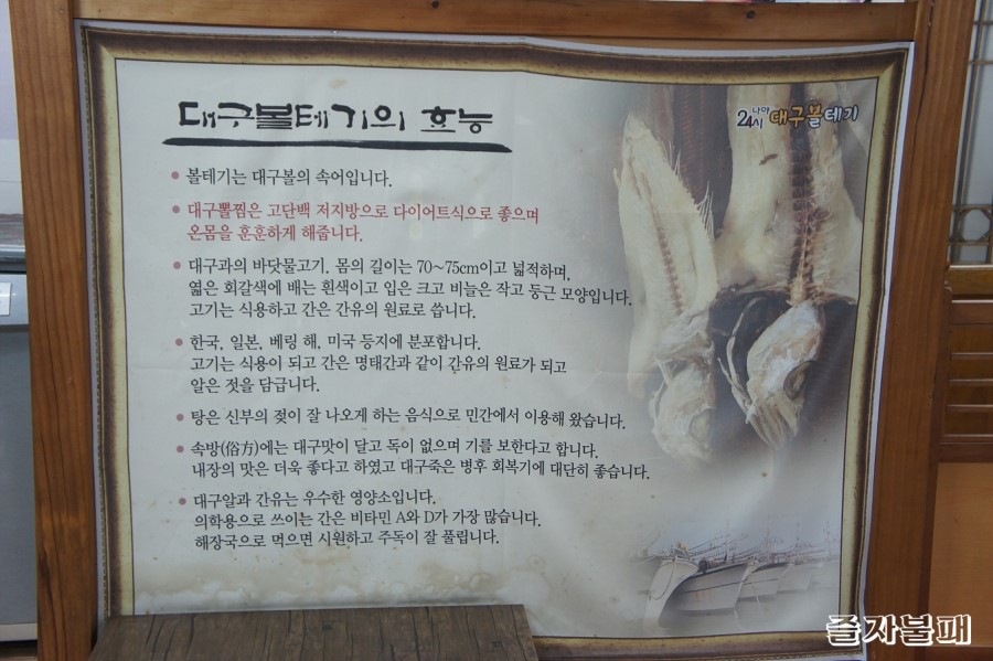 나야볼테기탕찜 이미지