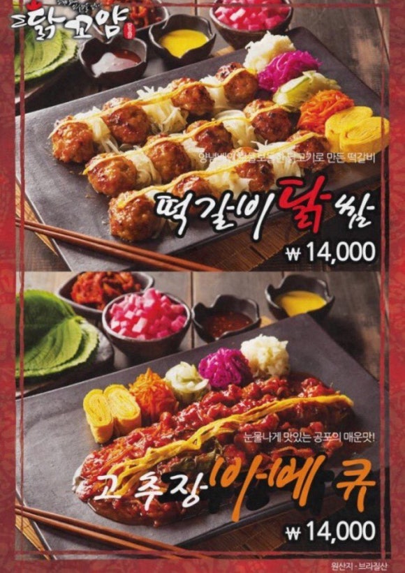 닭꼬얌 이미지