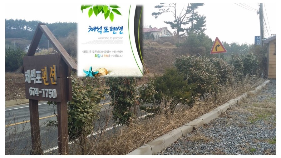 채석포펜션 이미지