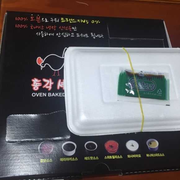 총각셰프의 꿉닭 먹짱 이미지