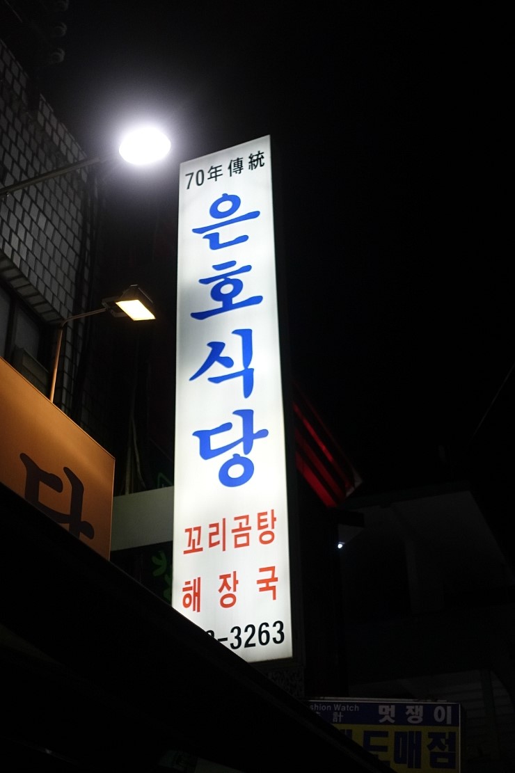 은호수산 이미지