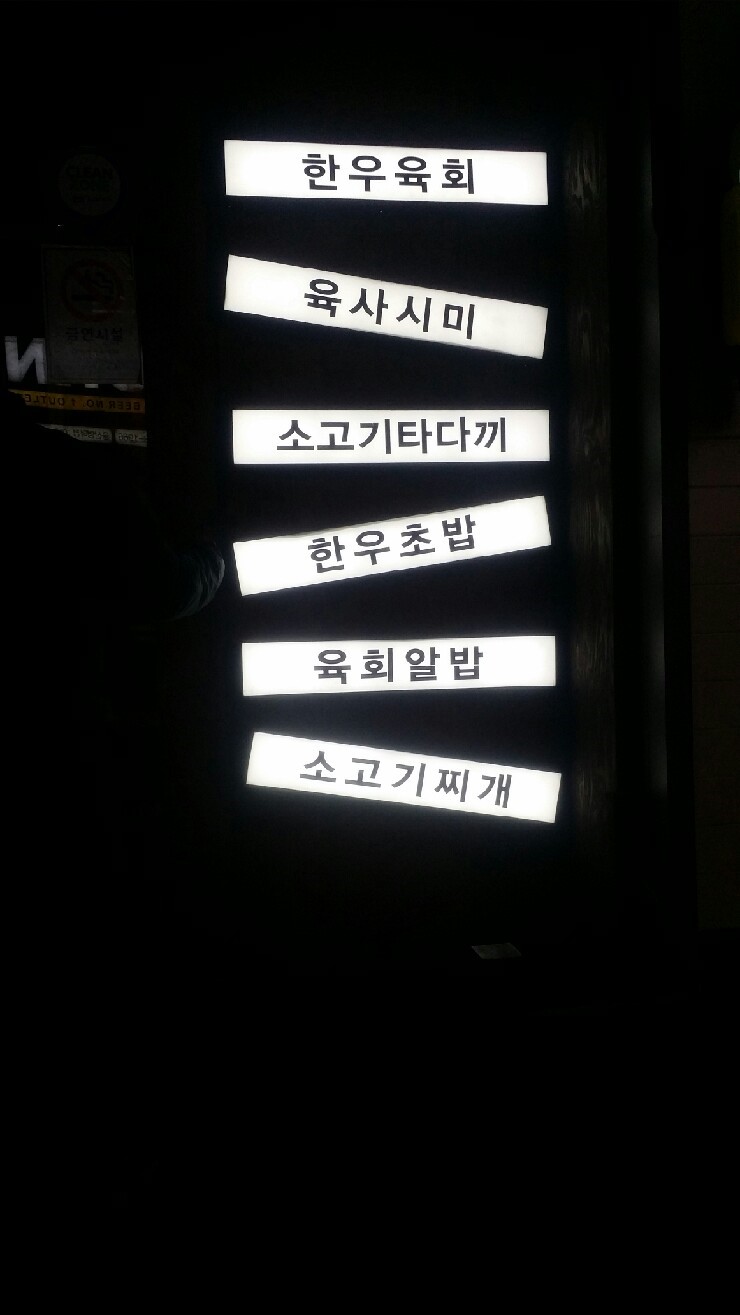 육회한 형제 이미지