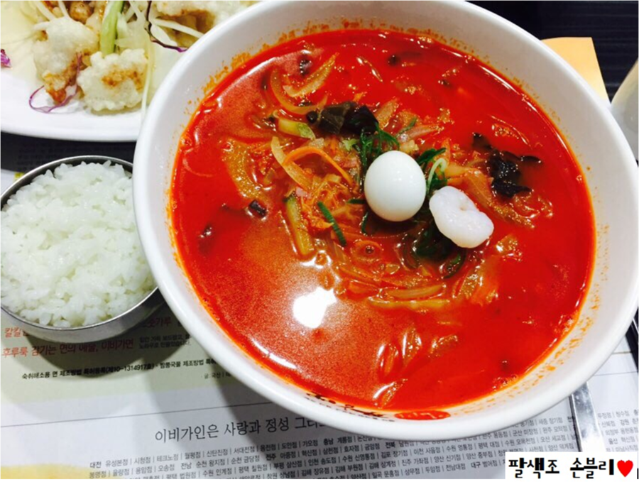 이비가짬뽕구서점 이미지