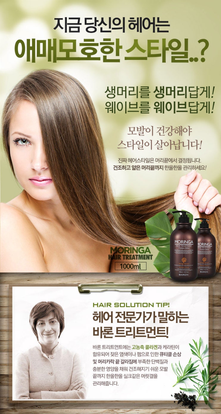 바론헤어 이미지